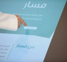 توثيق المؤهل في منصة مسار