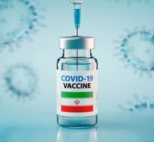 في سبتمبر المقبل سيتم إنتاج مليون جرعة لقاح بركت الإيراني