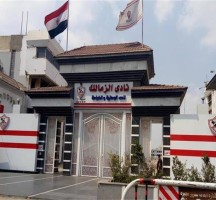 اخبار نادي الزمالك