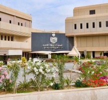 مستشفى قوى الامن الرياض