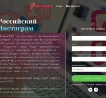 إطلاق نسخة روسية من الإنستغرام