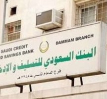 رابط دخول حسابي بنك التسليف