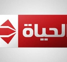 تردد قناة الحياة الحمراء الجديد