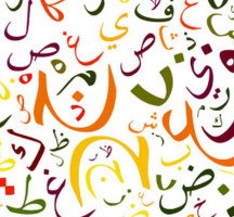 لا تشهدي بالزور نوع الاسلوب في الجمله السابقه هو اسلوب الامر