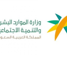 موعد صرف الضمان الاجتماعي