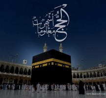 متى يغادر الحاج المتعجل