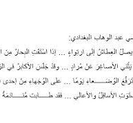 يصل العطاش الى ارتواء