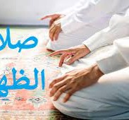 اذان الظهر في بغداد اليوم السبت 1 يوليو 2023