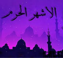 ماهي الاشهر الحرم