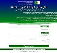 bac.onec.dz 2022 بكالوريا