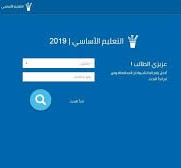 المجموع الكامل للتاسع في سوريا