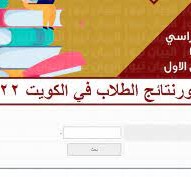moe.edu.kw