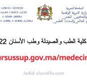 cursussup gov ma