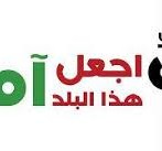 دعاء للحرب