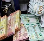 هل ارتفع سعر الدولار اليوم في لبنان