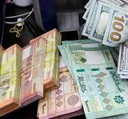 سعر صرف الدولار اليوم السوق السوداء لحظة بلحظة