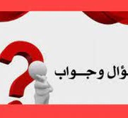 يحفظ محمد ٨ سور من جزء عمّ يوميا. ما مدى مايحفظه بعد يوم، ويومين و٣ و ٤ أيام؟