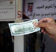 أسماء المنحة القطرية الجديدة