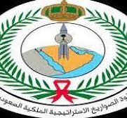 وظائف وزارة الدفاع قوة الصواريخ الاستراتيجية