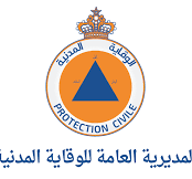 تسجيل في الوقاية المدنية 2023