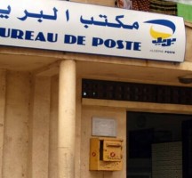 بريد الجزائر كشف الرصيد