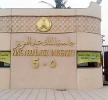 تخصصات جامعة الملك عبدالعزيز