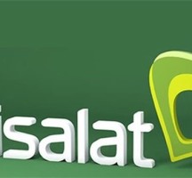 معرفة رصيد اتصالات 2023