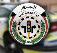 استعلام عن مخالفات المرور مجانًا