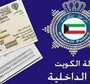 استعلام البطاقة المدنية 2023