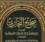 من أشهر ما أُلف في الحديث في مرحلة إفراد الحديث بالتصنيف كتاب صحيح البخاري.