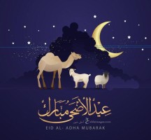 إجازة عيد الأضحى للقطاع الخاص 2023