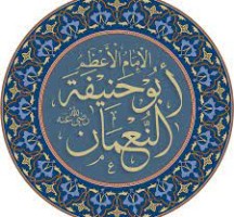 الحنيف هو كل من عبد الله كما أمر، ولم يُشرك به شيئاً