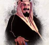 من هو الملك الذي اعلن عن توحيد المملكه واطلق عليها الاسم الحالي