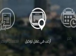ارغب في عمل توكيل