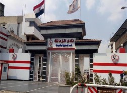 ماتش نادي الزمالك