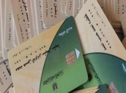 مصر الرقمية استعلام عن بطاقة التموين