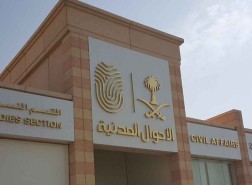 كيف اغير المهنه في الاحوال