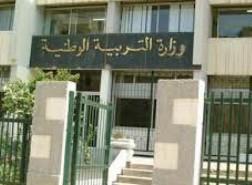 ostad.education.gov.dz 2023