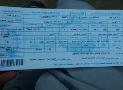 استعلام عن فاتورة المياة