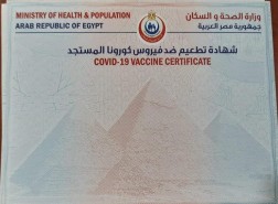 سعر شهادة لقاح كورونا للطلاب مصر
