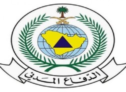 رابط التقديم على وظيفة جندي دفاع مدني السعودية