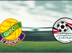 هل تتوقع فوز منتخب الفراعنة على الجابون اليوم؟