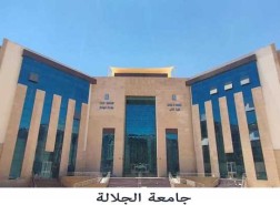 لينك تنسيق الجامعات الخاصة 2021 مصر