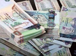 سعر الدرهم الاماراتي الاحد 17 اكتوبر 2021