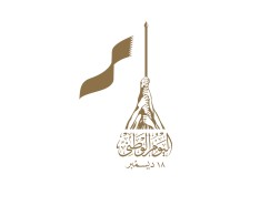 متى اليوم الوطني القطري 2021