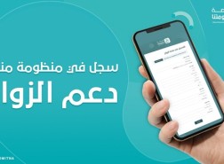 التسجيل في منحة الزواج ليبيا 2021