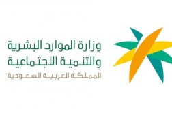 رابط التسجيل في الضمان الاجتماعي المطور