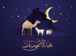 متى عيد الاضحى 2023 الاردن