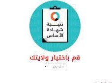 نتيجة امتحان الصف الثامن ولاية الجزيرة