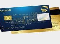 رابط طلب البطاقة الذهبية